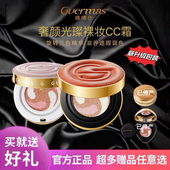 娇玛仕玻色因气垫星空CC霜水光遮瑕三色修容持久隔离不脱妆持妆