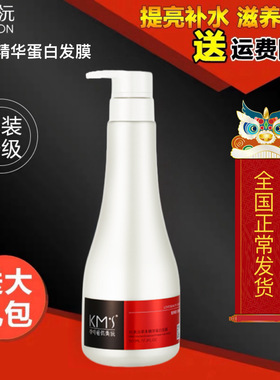 伉美沅kms发膜长效修护无硅油配方护发素免蒸补水发膜丝滑润泽