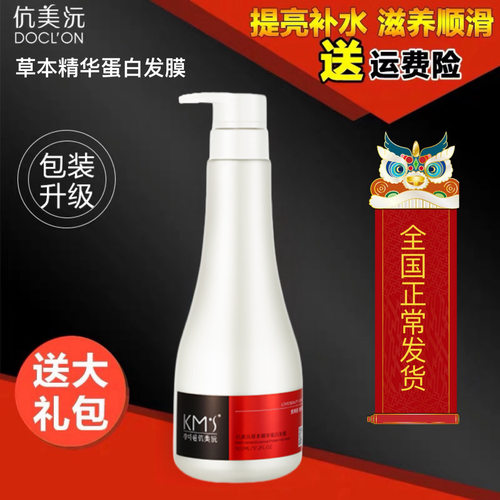 伉美沅无硅油免蒸补水丝滑护发素