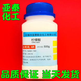 除锈除垢剂抗氧化剂 果汁饮料酸味剂 酸度调节剂 柠檬酸500克一水