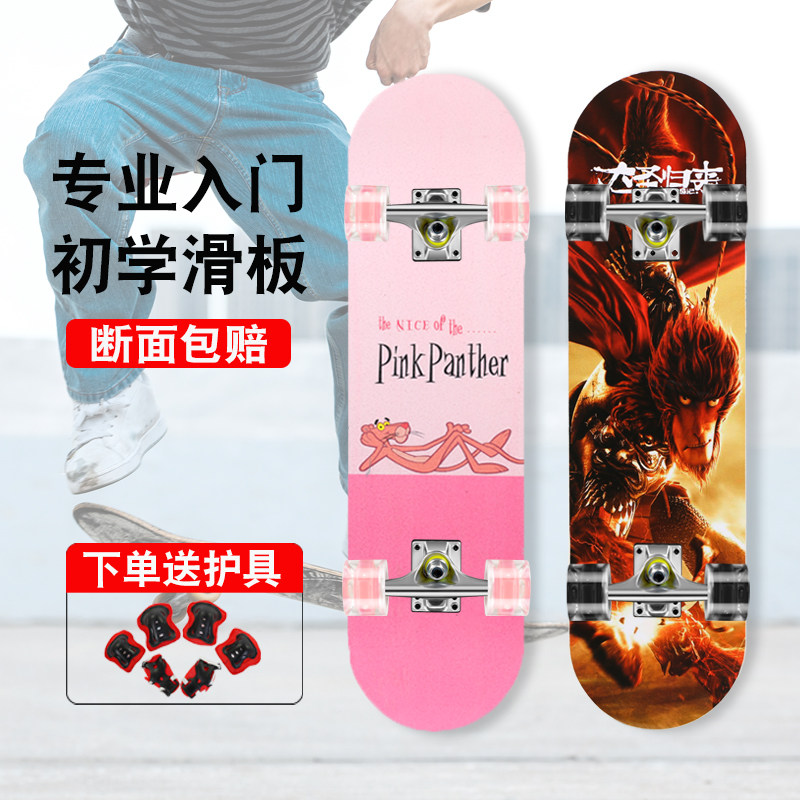 晟驰枫木男女儿童青少年双翘板