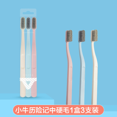 小牛历险记成人1盒3支中硬毛牙刷