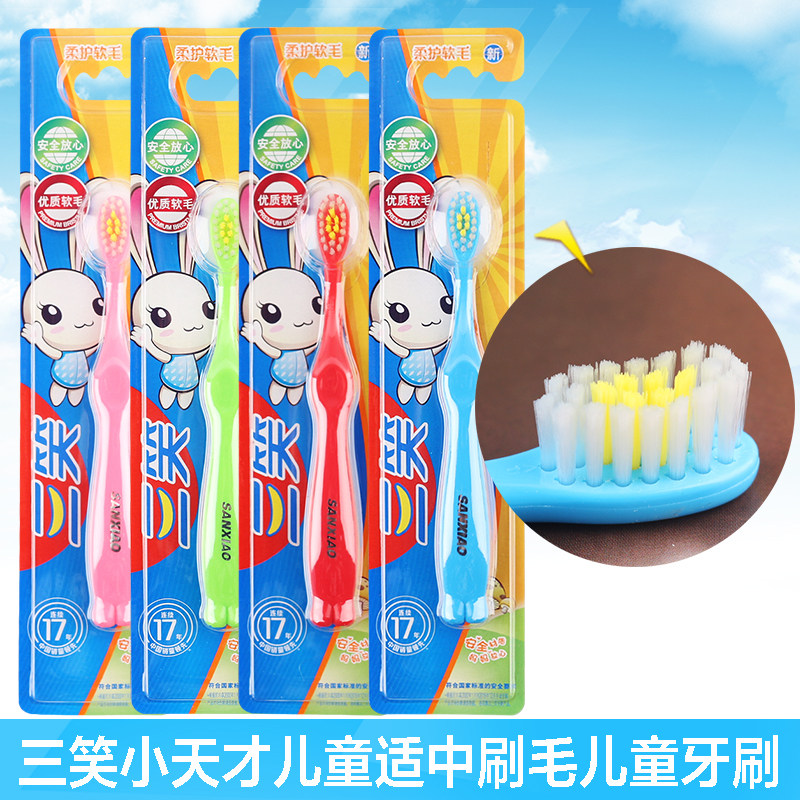 三笑儿童2-3-6岁软毛牙刷快乐小天才孩子清洁卡通牙刷独立装正品