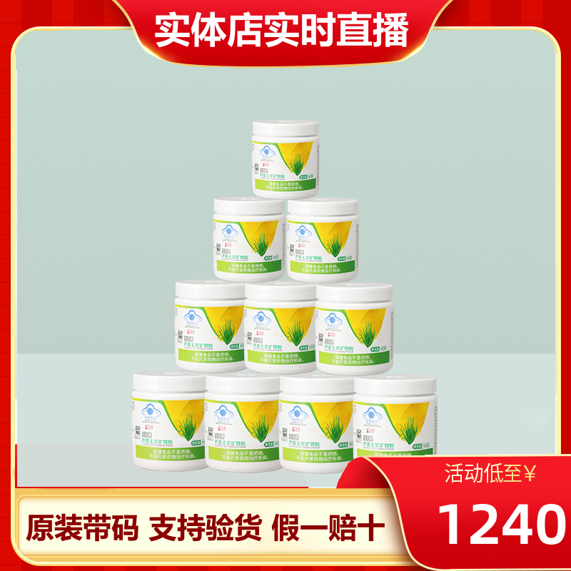 完美芦荟王浆矿物粉官方正品
