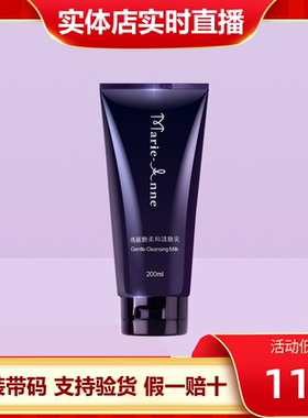 完美柔和洁肤乳玛丽艳洗面奶