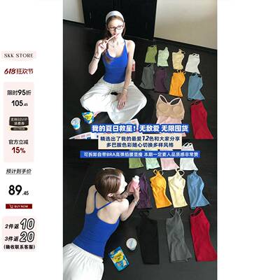 Skk Store 盛夏多巴胺 12色人手N件胸垫吊带辣妹背心上衣无袖小衫