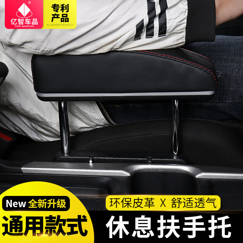 汽车升降驾驶座椅中央扶手托靠肘托扶手箱改装通用免打孔加装配件在类目 汽车/用品/配件/改装, 汽车零配件, 内饰系统, 扶手箱中 - 来自Buy2taobao.com提供专业的淘宝代购服务