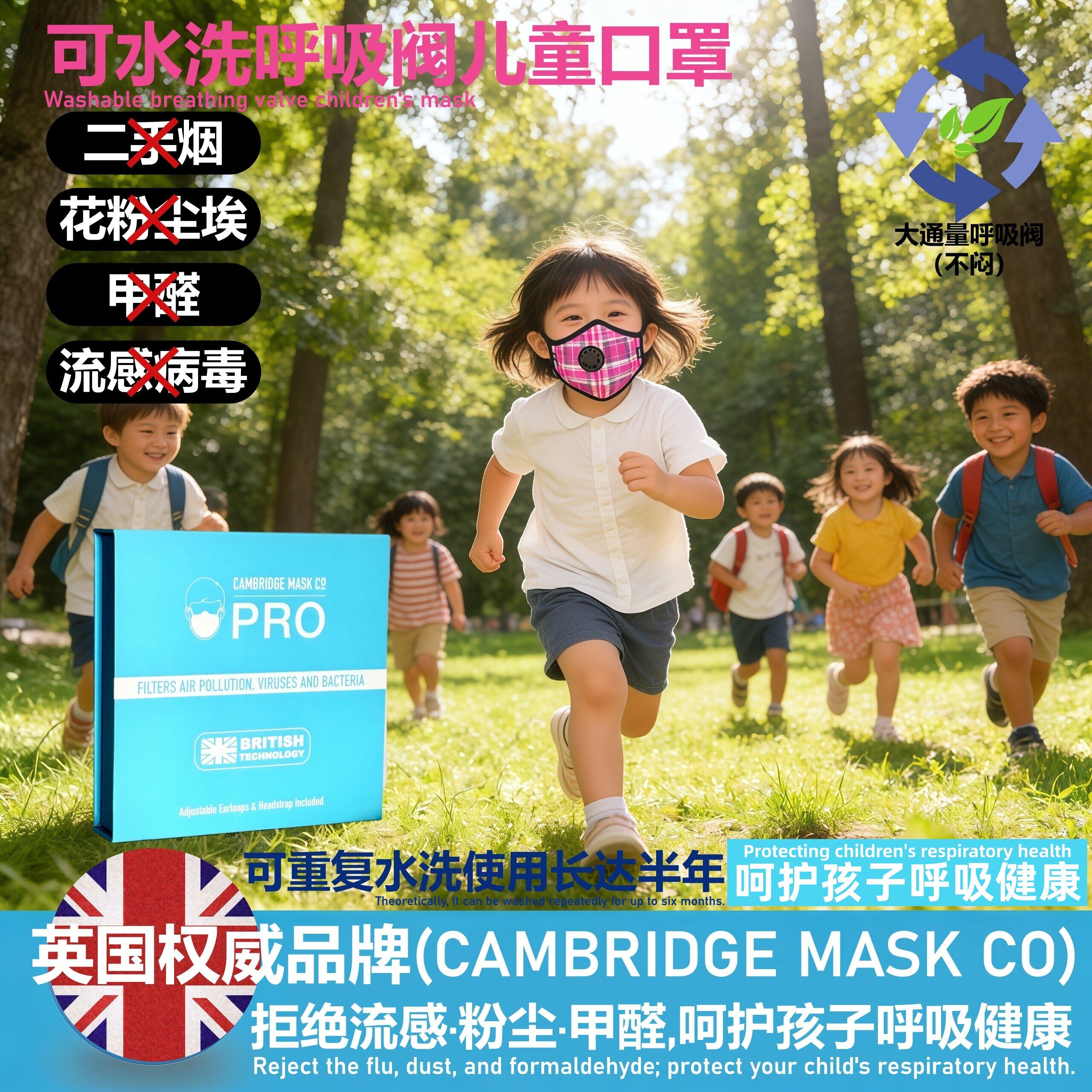 Cambridge Mask剑桥N99防雾霾甲醛尾气飞沫儿童N95重复使用口罩