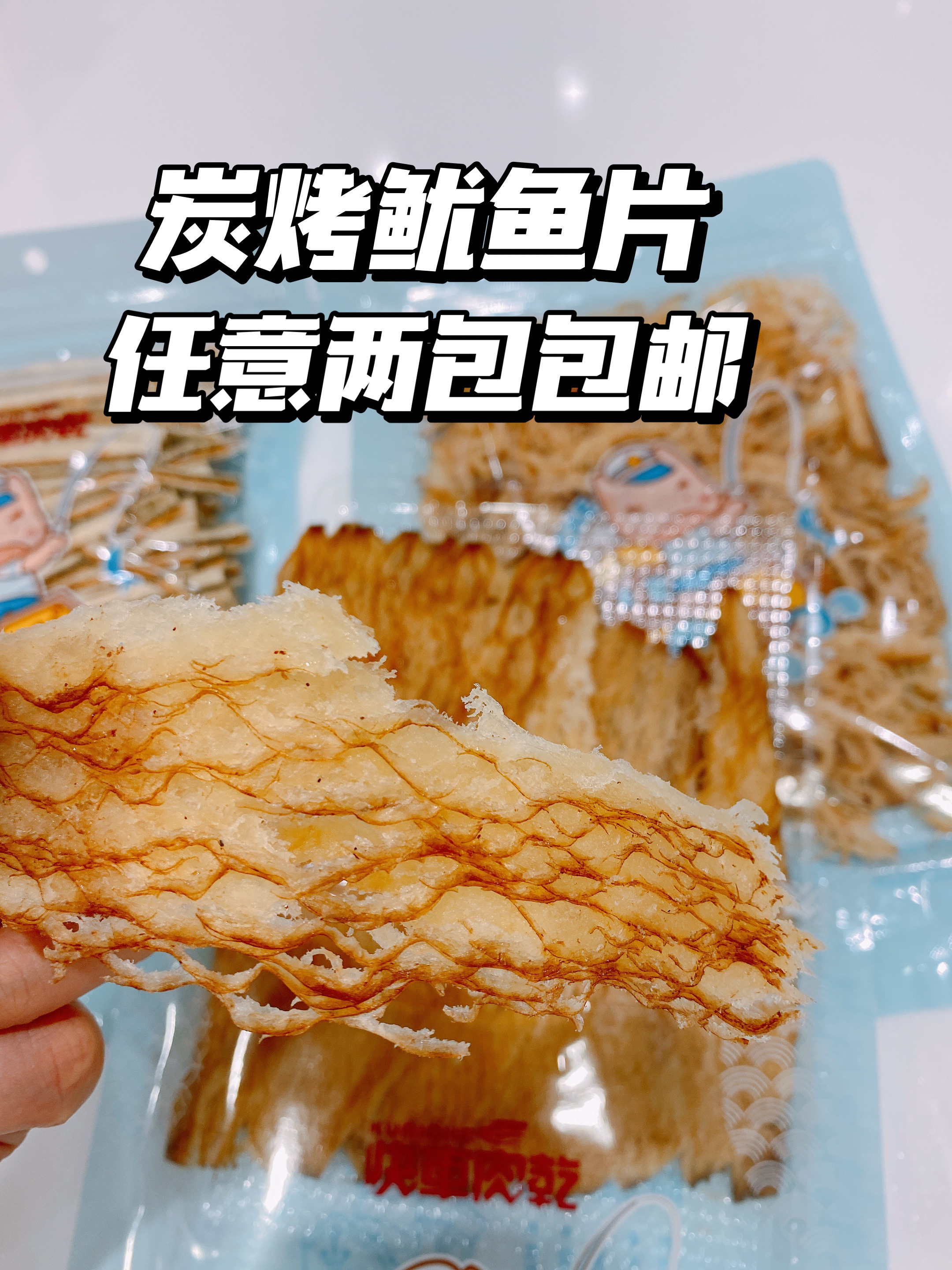 台湾直邮快车肉干出品炭烤鱿鱼片鱿鱼丝 200g 休闲零食