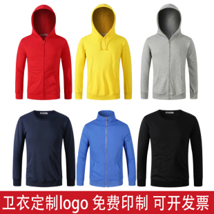 工作服刺绣定做 卫衣定制印logo来图diy同学聚会班服定制外套长袖