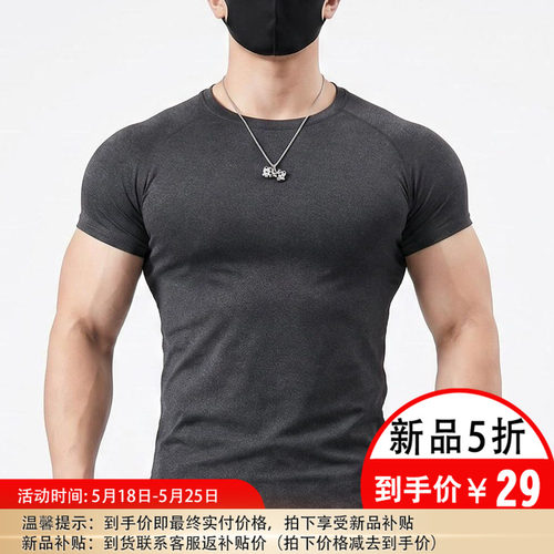 撸铁狼夏季健身服男短袖弹力紧身衣速干吸汗透气户外运动教练服