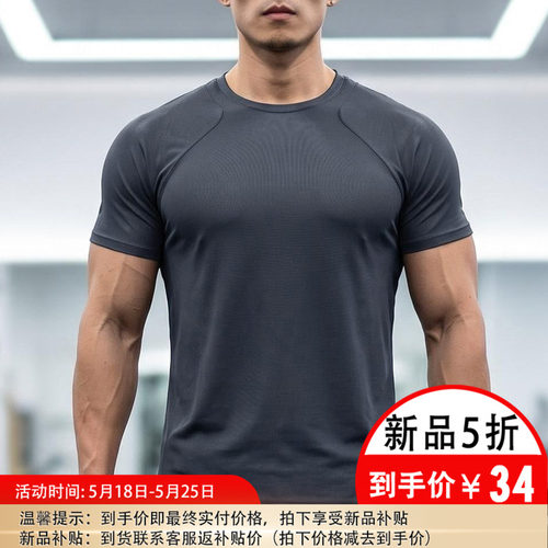 撸铁狼运动圆领短袖t恤修身速干衣弹力健身教练工服定制