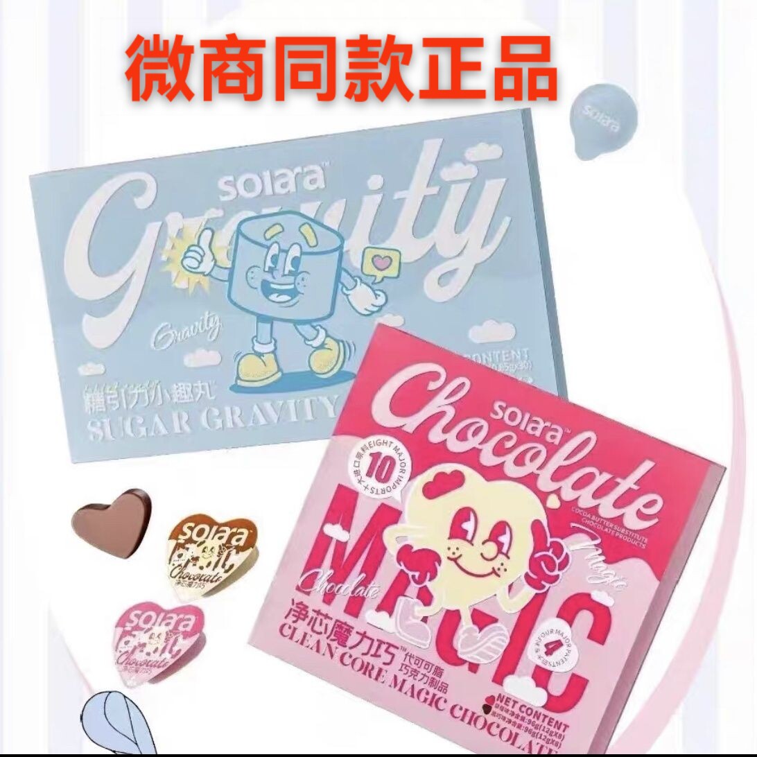 soiara糖引力小趣丸梦境抖传统糖果