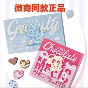 soiara糖引力小趣丸梦境抖音网红直播款净芯魔力巧克力糖果