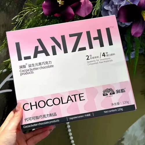 澜脂益生元黑巧克力澜脂脆墩墩