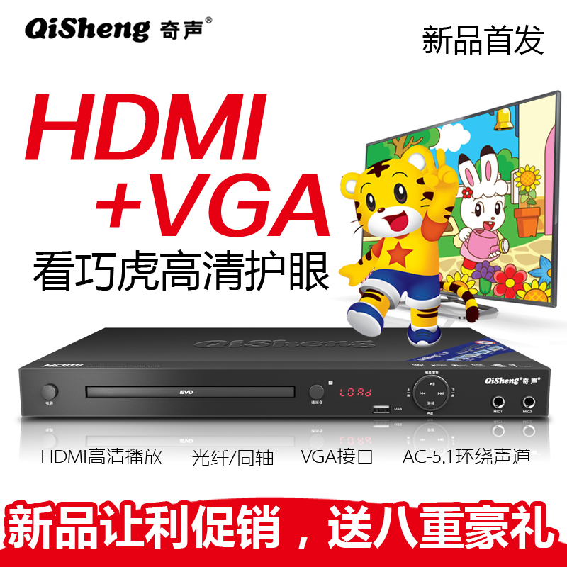 Qisheng/ Qisheng DVP9800DVD Player VCDEVD Disc Player high definition CD household CD machinein the Audio appliances , Disc Player/DVD/Blu-ray/VCD/HD  category - from Buy2taobao.com to provide professional Taobao agent buy service