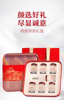 燕窝礼盒】北京同仁堂即食燕窝45g×7瓶冰糖燕窝孕妇官方旗舰正品