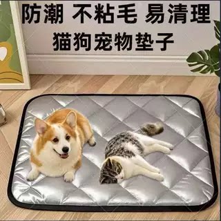猫狗宠物垫狗狗垫子睡垫防潮隔凉加厚四季通用耐抓不粘毛防水防尿