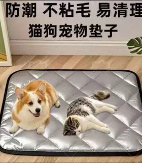 猫狗宠物垫狗狗垫子睡垫防潮隔凉加厚四季通用耐抓不粘毛防水防尿