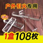 引火棒引火条方便携带不怕水透明固体不挥发炭炉引火会燃烧 玻璃