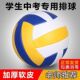 软式 排球排球比赛号气专用学生轻软中老年儿童排气超轻中考训练