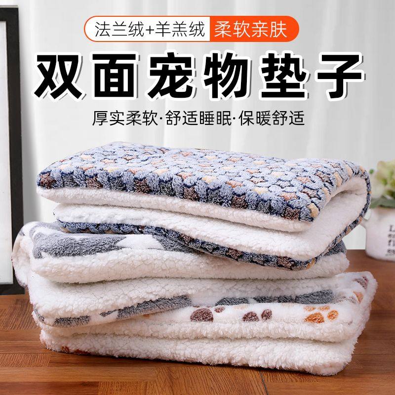 狗垫冬季加厚宠物床品保暖猫窝冬季保暖超厚垫子巨厚屁垫加厚超厚,宠物/宠物食品及用品,猫狗垫子,淘宝优惠券,粉丝福利购,淘宝优惠卷