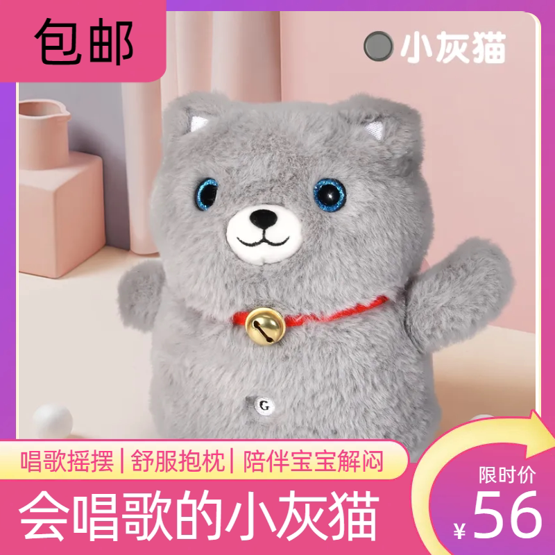 电动灰猫玩具摇摆毛绒老虎会走路蹦跳会宝宝音乐玩具万向行走全套