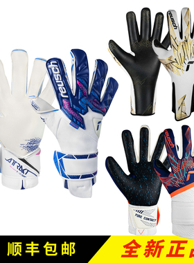 德国炫驰24新款Reusch Fusion欧洲中超联赛比赛无护指守门员手套