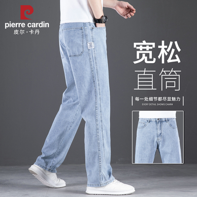 皮尔卡丹高端浅色牛仔裤男