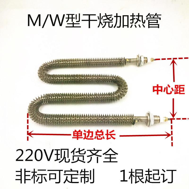 U型M型直散热片干烧电加热管烘箱翅片发热管空气干烧 220V/380V