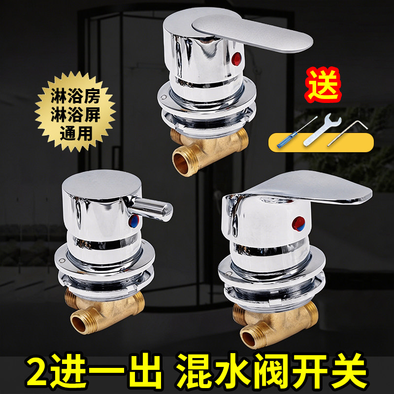 淋浴房龙头淋浴屏穿板冷热水混水阀整体浴房水龙头浴室淋雨开关阀