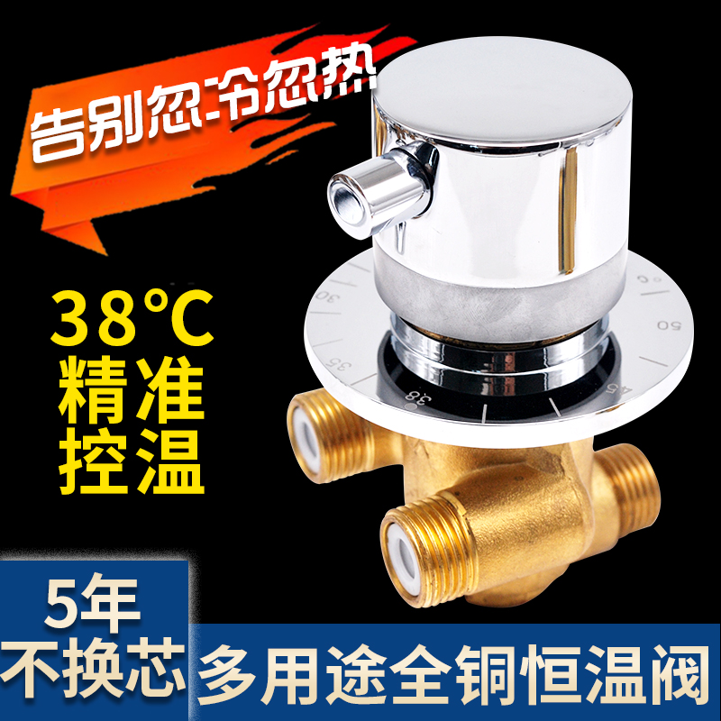 全铜暗装恒温阀浴屏开关恒温淋浴龙头淋浴房浴缸太阳能专用混水阀
