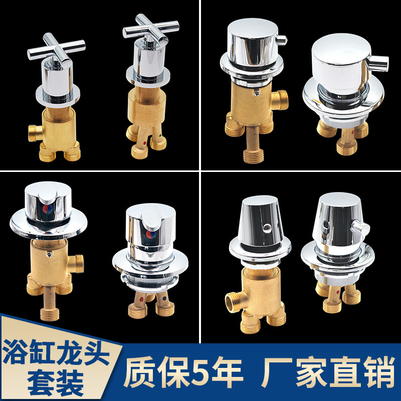 浴缸龙头全铜冷热分体混水阀二件套开关转换缸边式淋浴阀门配件