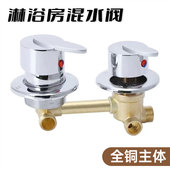 整体浴室淋浴房混水阀龙头配件浴屏冷热水龙头阀门转换器屏风配件