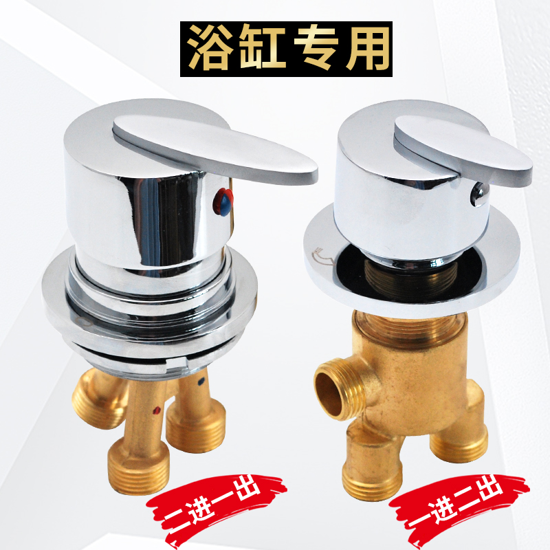 浴缸缸边式混水阀花洒龙头转换