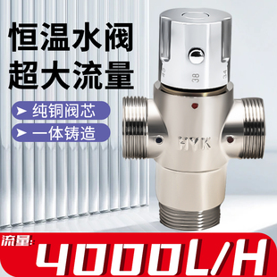 1.2寸 DN32太阳能冷热水恒温阀大流量澡堂浴池温控阀地暖管道阀