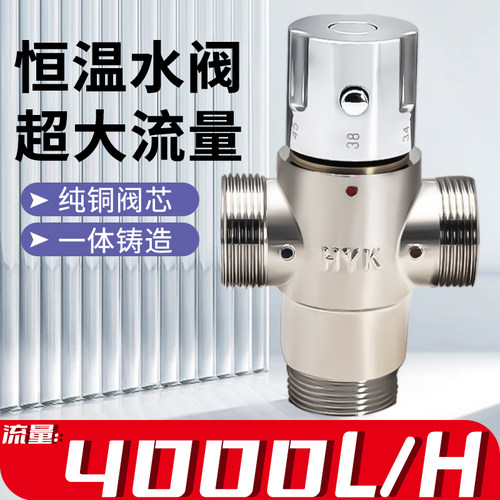 1.2寸/DN32太阳能浴室管道恒温阀