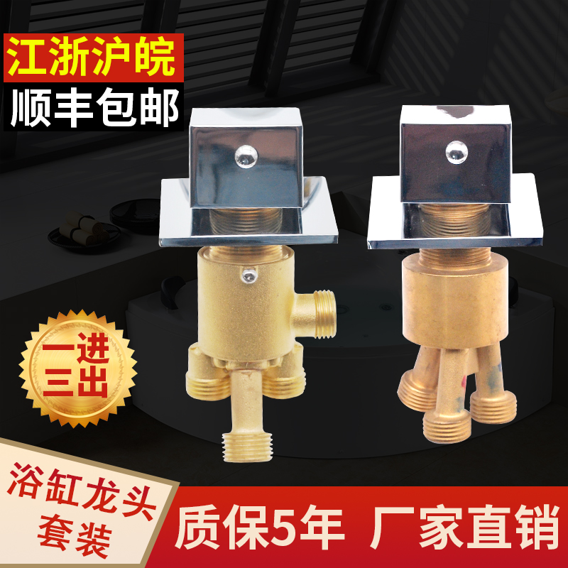 按摩浴缸冷热水龙头花洒
