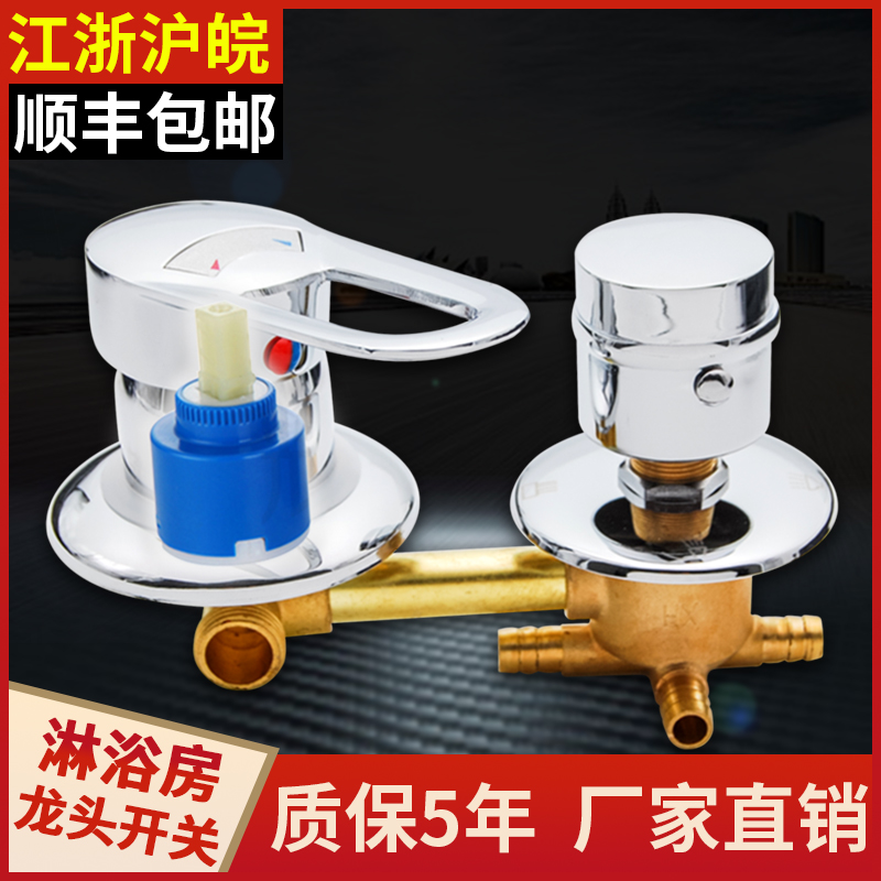 整体淋浴房龙头混水阀淋浴屏全铜冷热水龙头开关配件档位调节器