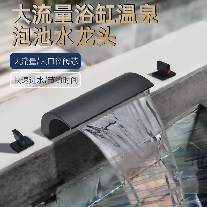 温泉泡池瀑布龙头大流量6分1寸冷热开关加宽瀑布出水户外泡池阀门