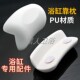 免安装 家用浴室浴缸泡澡靠垫枕头浴盆专用防滑高弹护颈靠枕背垫