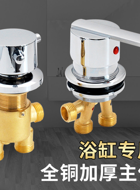 浴缸按摩龙头冷热水阀门二进一出混水调节阀开关龙头分水器阀配件