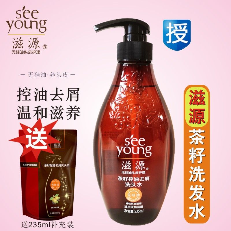 滋源茶籽洗头水无硅油洗发水正品控油滋养洗发露去头屑535ml包邮