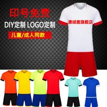 专柜特惠乔纳阿迪达儿童男童队服1