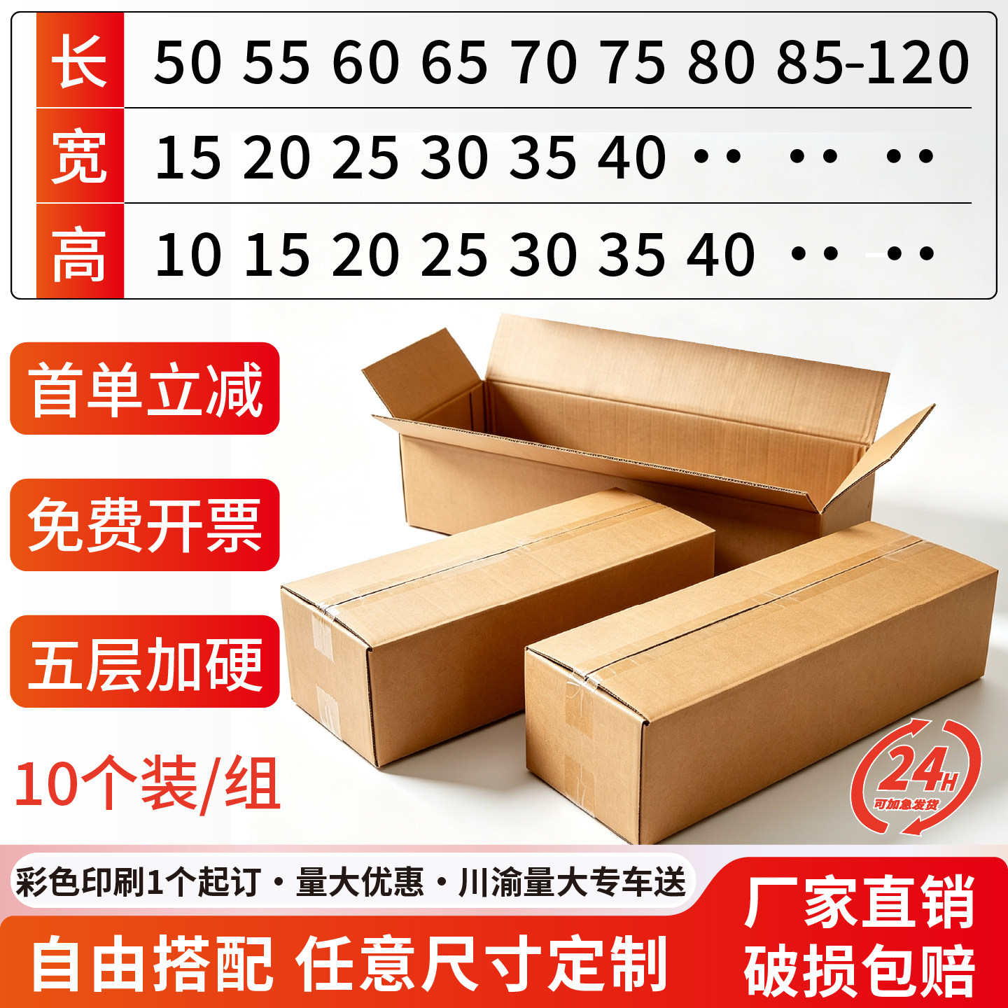 纸箱小批量定制印刷五层特硬批发