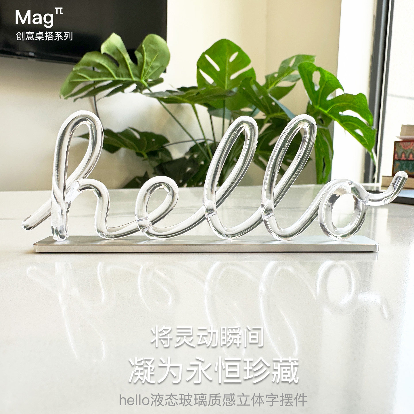 Magπ液态玻璃质感hello桌搭摆件苹果开机hello果粉收藏桌面美学,家居饰品,桌面摆件,淘宝优惠券,粉丝福利购,淘宝优惠卷