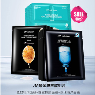 jm珍珠海洋蜂蜜蜂胶急救针剂面膜秋冬补水保湿修复舒缓专柜正品