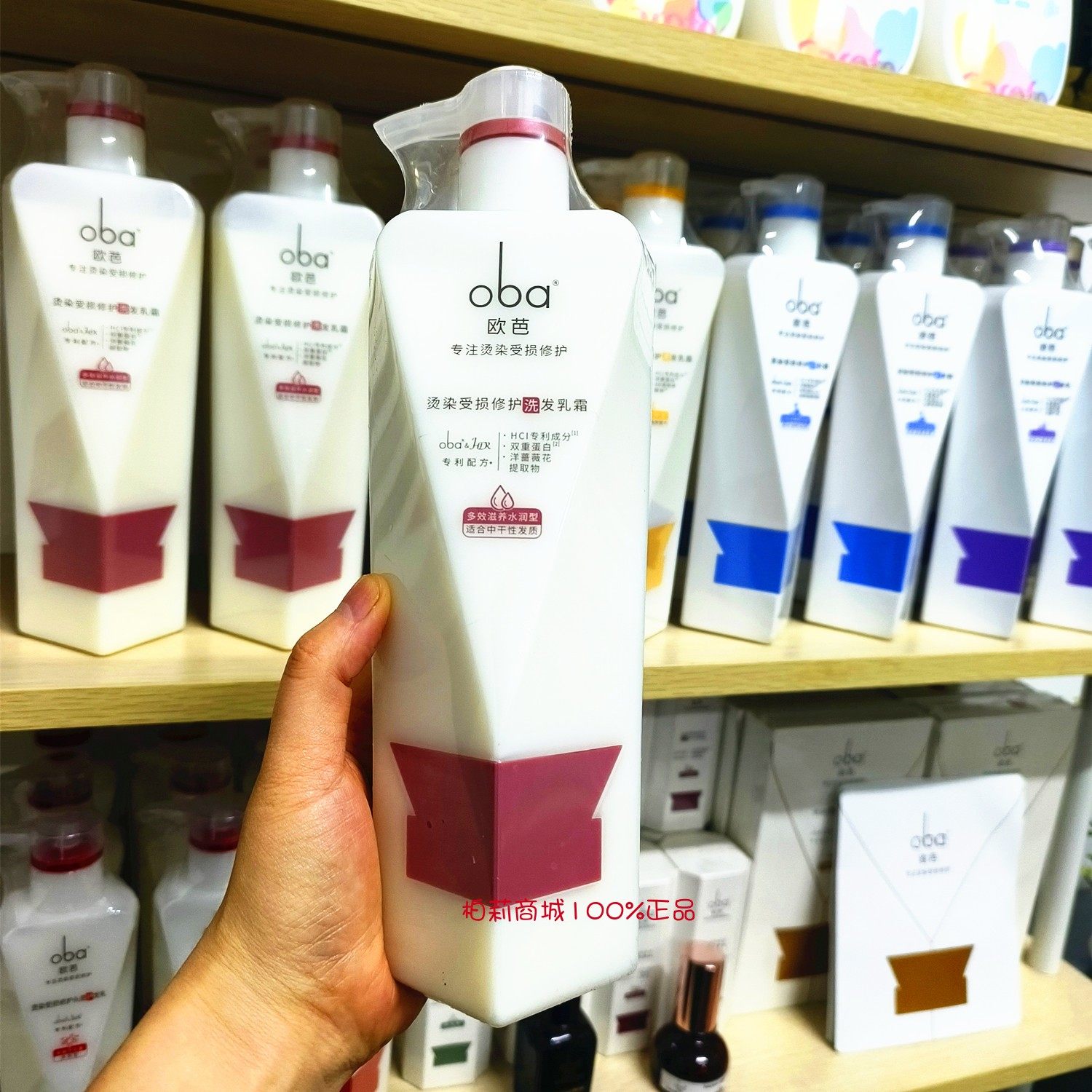 欧芭染烫受损修复洗发水乳滋养水润去屑舒爽控油多重功效商超正品