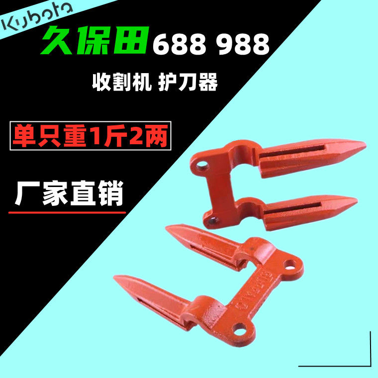 收割机护刀器护韧器护刃器耐磨