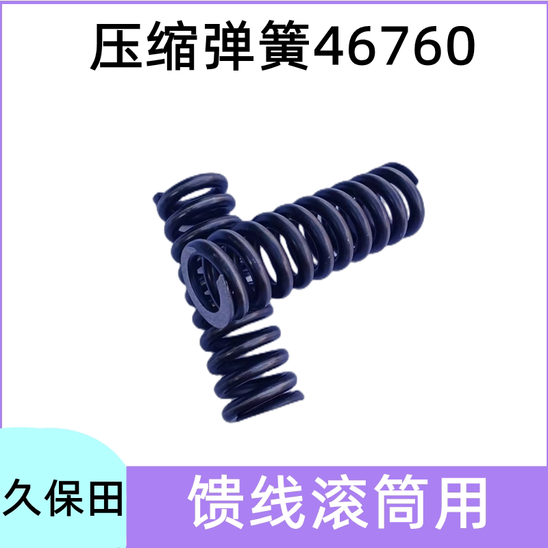 喂入滚筒压缩弹簧馈线滚筒簧
